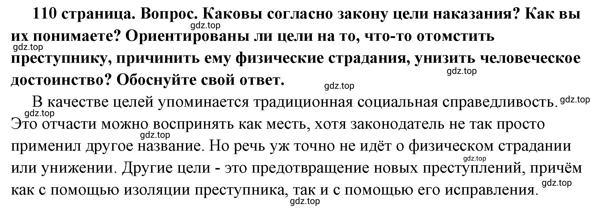 Решение номер 7 (страница 110) гдз по обществознанию 7 класс Боголюбов, учебник