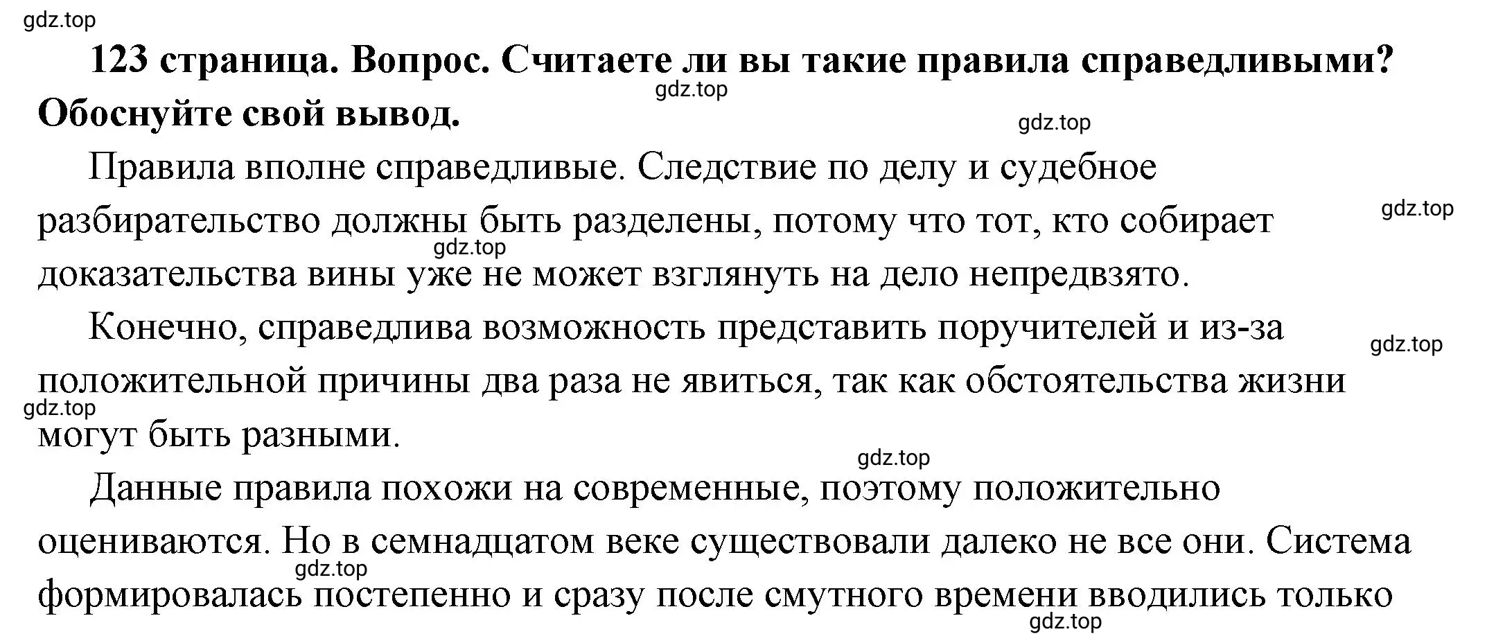 Решение номер 3 (страница 123) гдз по обществознанию 7 класс Боголюбов, учебник