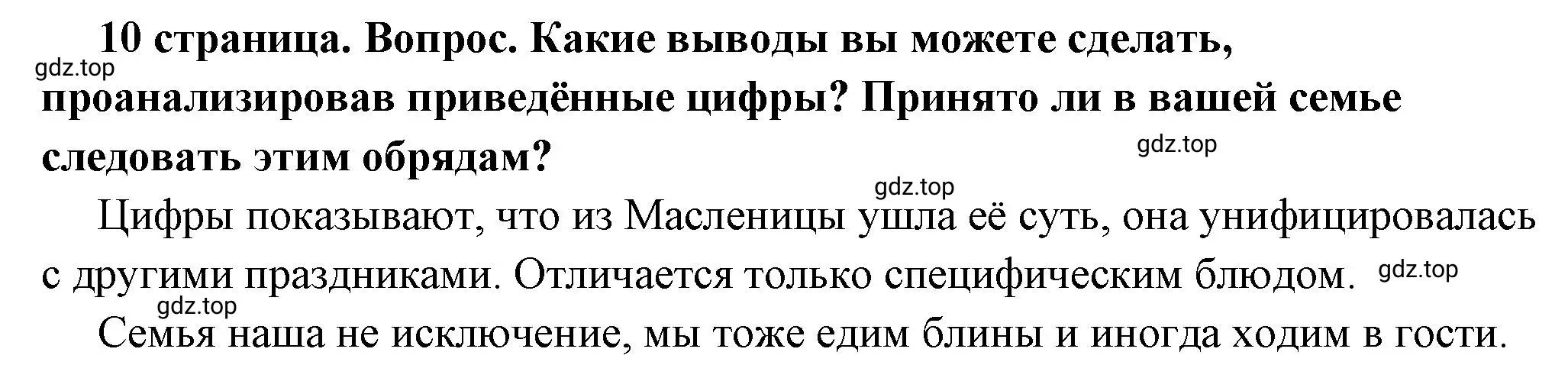 Решение 2. номер 6 (страница 10) гдз по обществознанию 7 класс Боголюбов, учебник