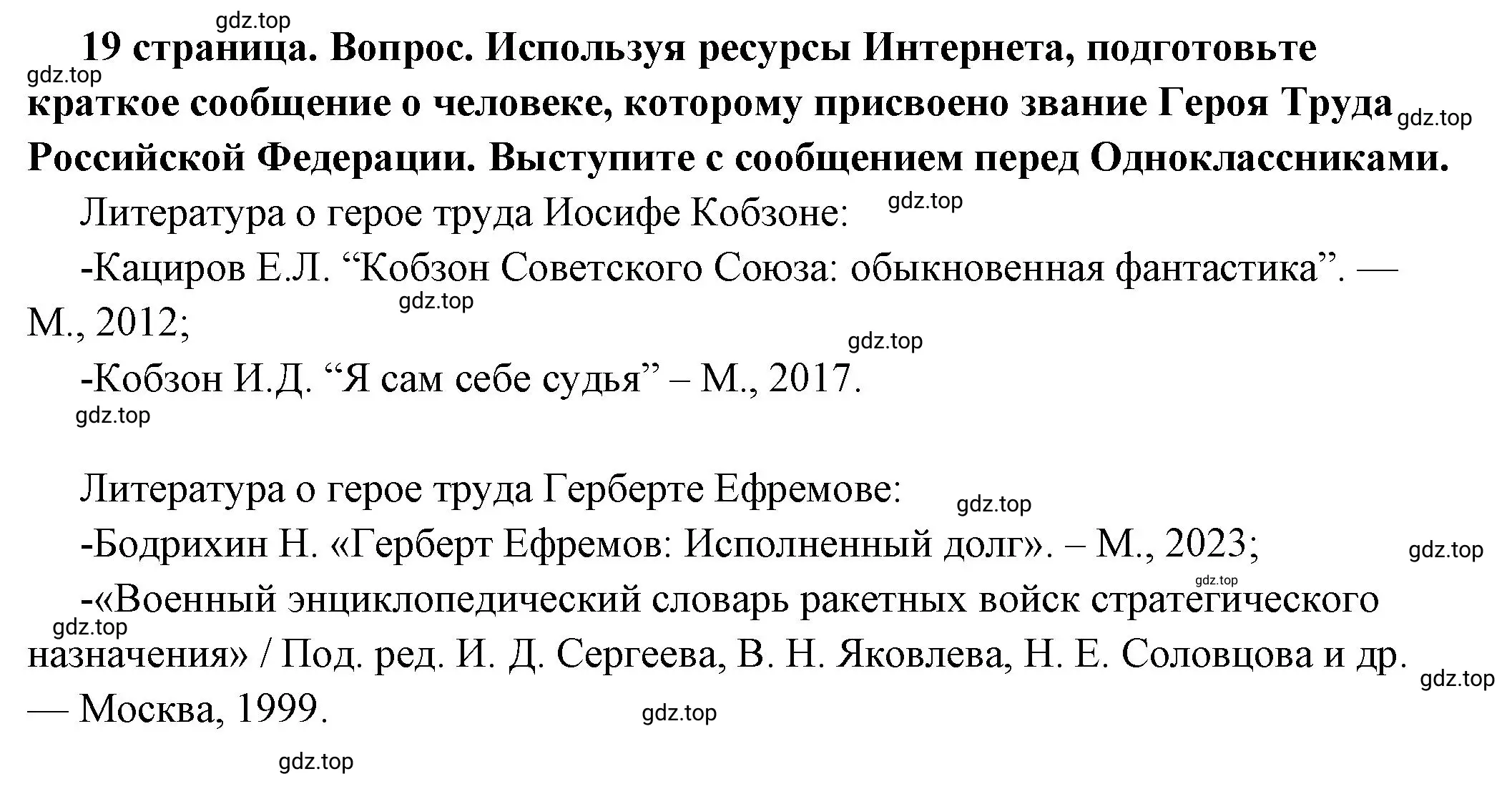 Решение 2. номер 9 (страница 19) гдз по обществознанию 7 класс Боголюбов, учебник