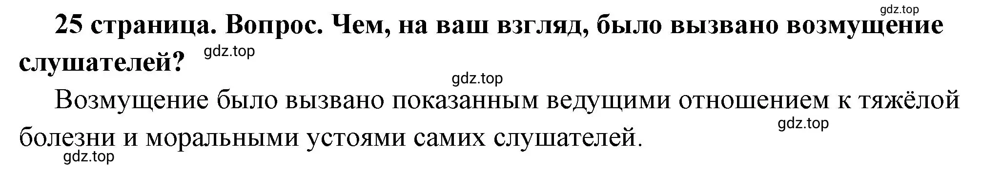 Решение 2. номер 5 (страница 25) гдз по обществознанию 7 класс Боголюбов, учебник