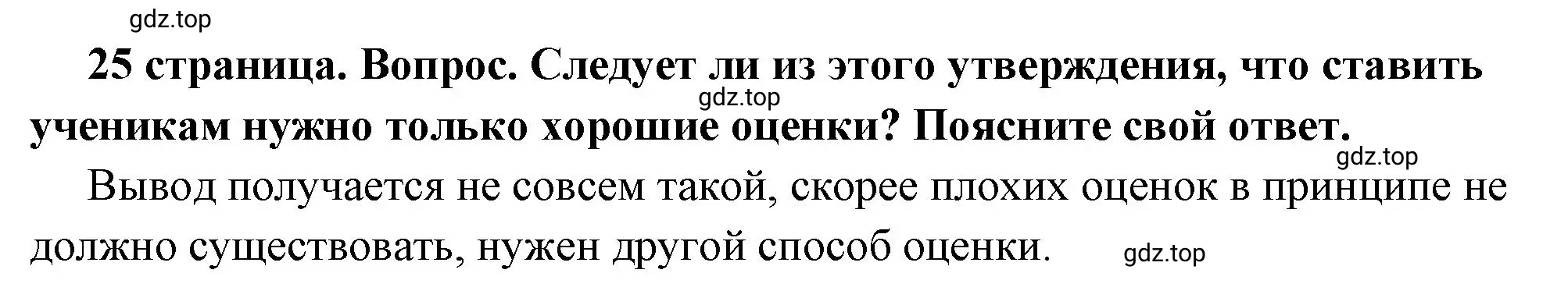 Решение 2. номер 6 (страница 25) гдз по обществознанию 7 класс Боголюбов, учебник