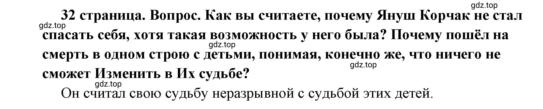 Решение 2. номер 1 (страница 32) гдз по обществознанию 7 класс Боголюбов, учебник