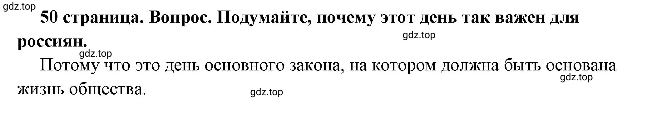 Решение 2. номер 3 (страница 50) гдз по обществознанию 7 класс Боголюбов, учебник