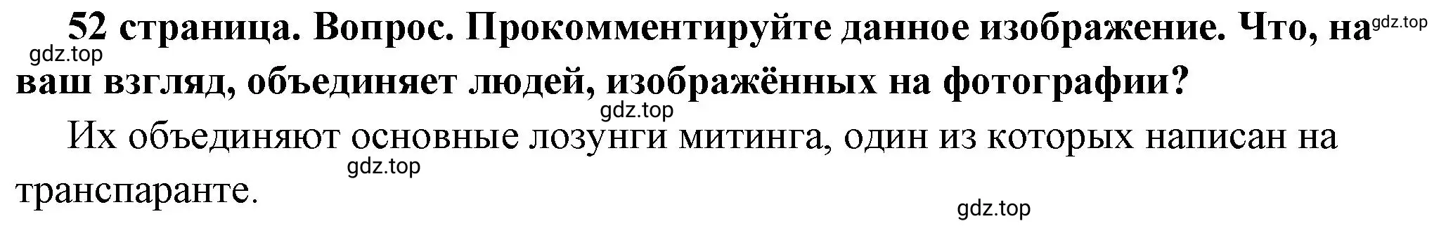 Решение 2. номер 6 (страница 52) гдз по обществознанию 7 класс Боголюбов, учебник