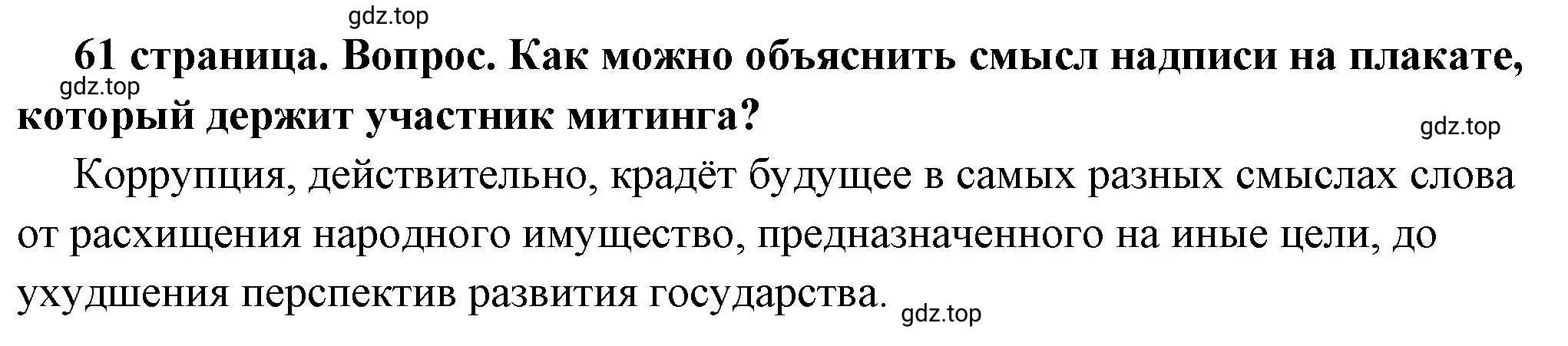 Решение 2. номер 5 (страница 61) гдз по обществознанию 7 класс Боголюбов, учебник