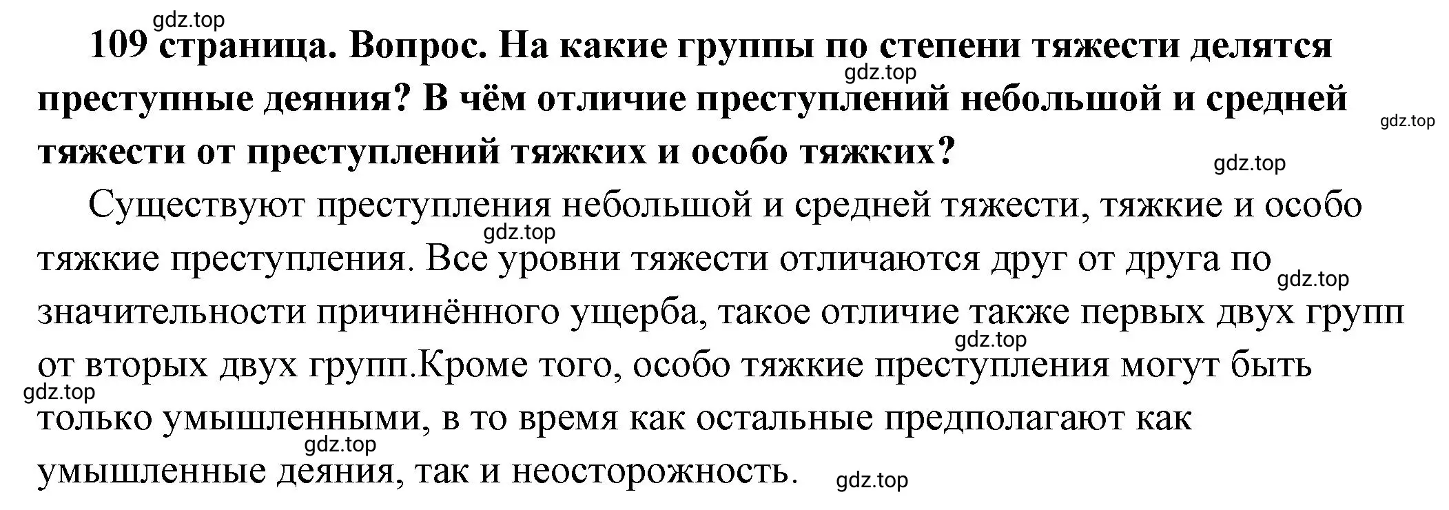 Решение 2. номер 5 (страница 109) гдз по обществознанию 7 класс Боголюбов, учебник