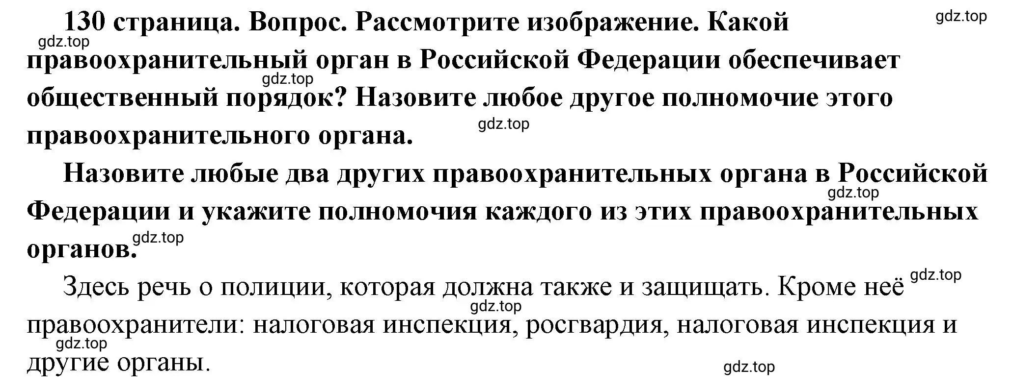 Решение 2. номер 5 (страница 130) гдз по обществознанию 7 класс Боголюбов, учебник