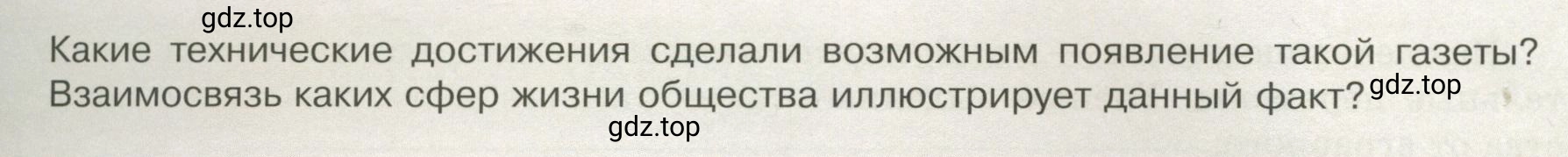 Условие  Обратимся к фактам (страница 8) гдз по обществознанию 8 класс Боголюбов, Городецкая, учебник