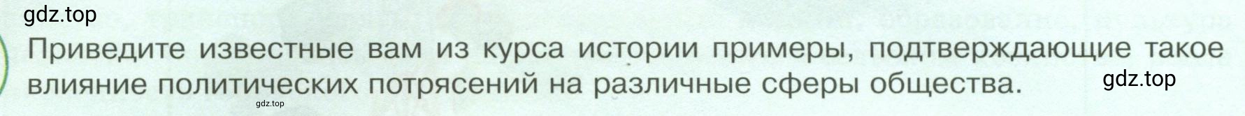 Условие  ? (страница 12) гдз по обществознанию 8 класс Боголюбов, Городецкая, учебник