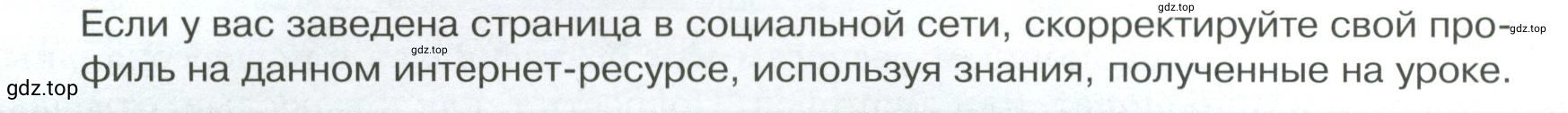 Условие номер 1 (страница 20) гдз по обществознанию 8 класс Боголюбов, Городецкая, учебник