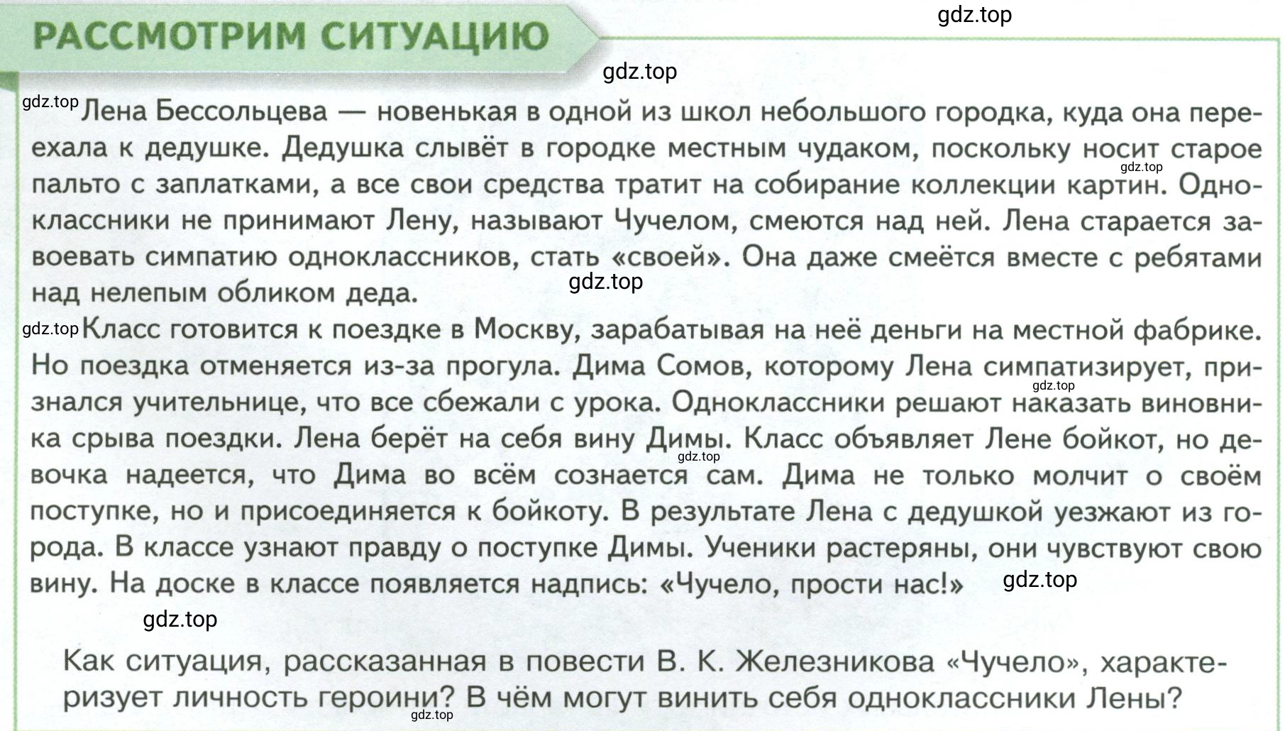 Условие  Рассмотрим ситуации (страница 22) гдз по обществознанию 8 класс Боголюбов, Городецкая, учебник