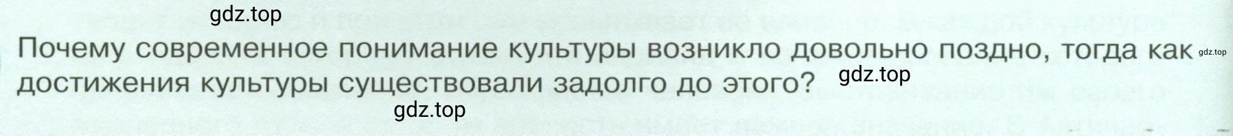 Условие  ? (страница 28) гдз по обществознанию 8 класс Боголюбов, Городецкая, учебник