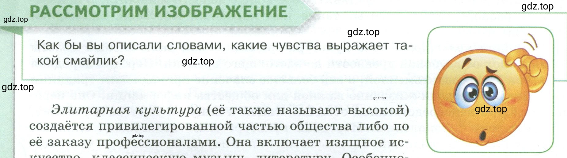 Условие  Рассмотрим Изображение (страница 30) гдз по обществознанию 8 класс Боголюбов, Городецкая, учебник