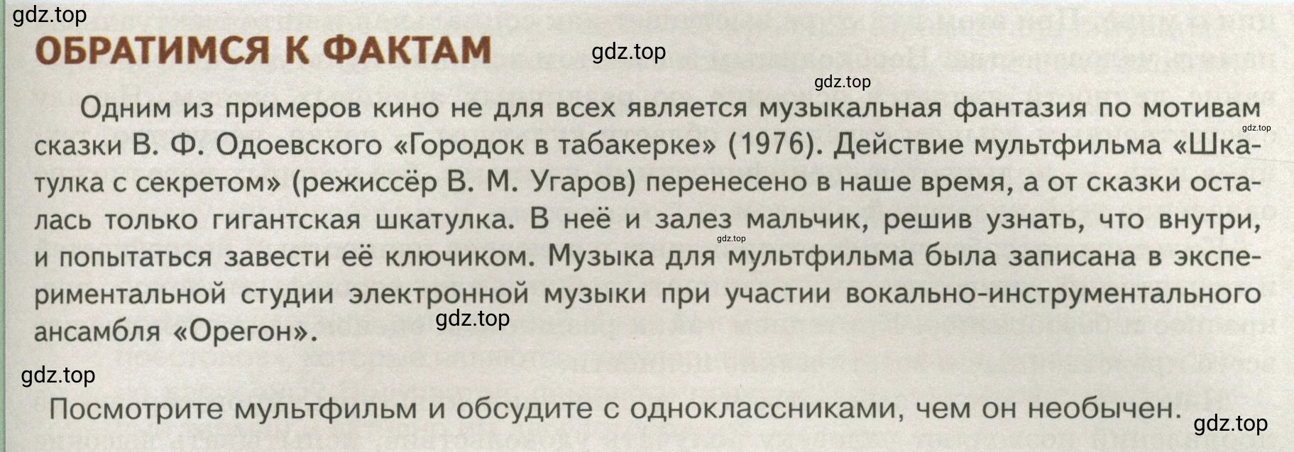 Условие  Обратимся к фактам (страница 31) гдз по обществознанию 8 класс Боголюбов, Городецкая, учебник