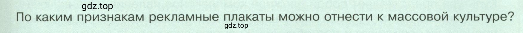 Условие  ? (страница 31) гдз по обществознанию 8 класс Боголюбов, Городецкая, учебник