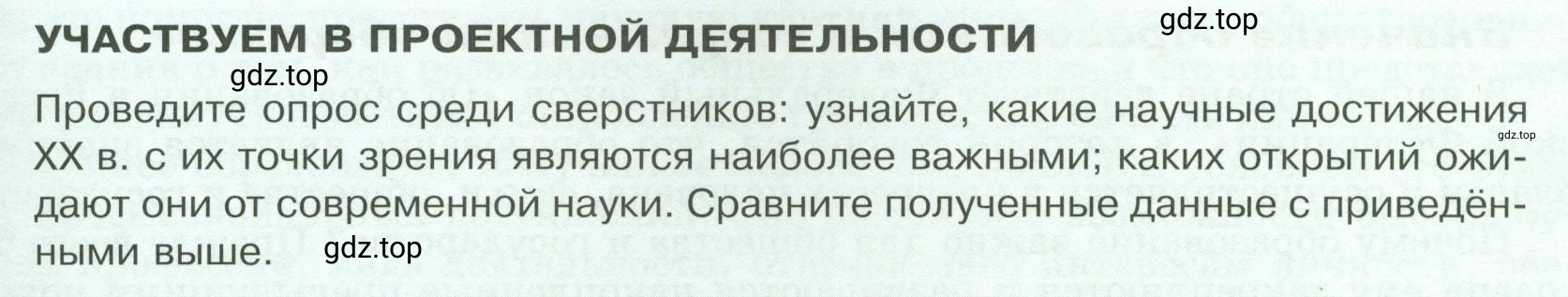 Условие  Участвуем в проектной деятельности (страница 41) гдз по обществознанию 8 класс Боголюбов, Городецкая, учебник