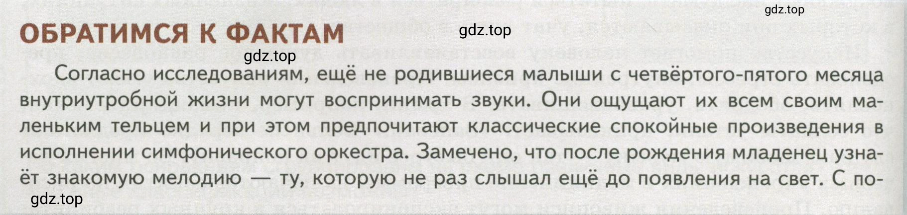 Условие  Обратимся к фактам (страница 64) гдз по обществознанию 8 класс Боголюбов, Городецкая, учебник