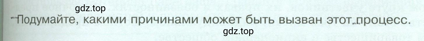 Условие  ? (страница 97) гдз по обществознанию 8 класс Боголюбов, Городецкая, учебник