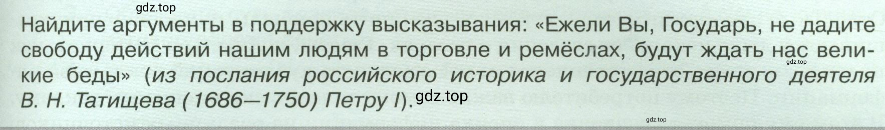 Условие  ? (страница 107) гдз по обществознанию 8 класс Боголюбов, Городецкая, учебник