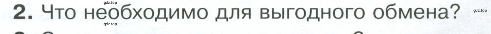 Условие номер 2 (страница 108) гдз по обществознанию 8 класс Боголюбов, Городецкая, учебник