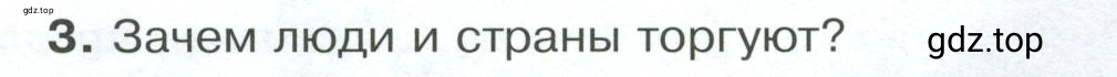 Условие номер 3 (страница 108) гдз по обществознанию 8 класс Боголюбов, Городецкая, учебник