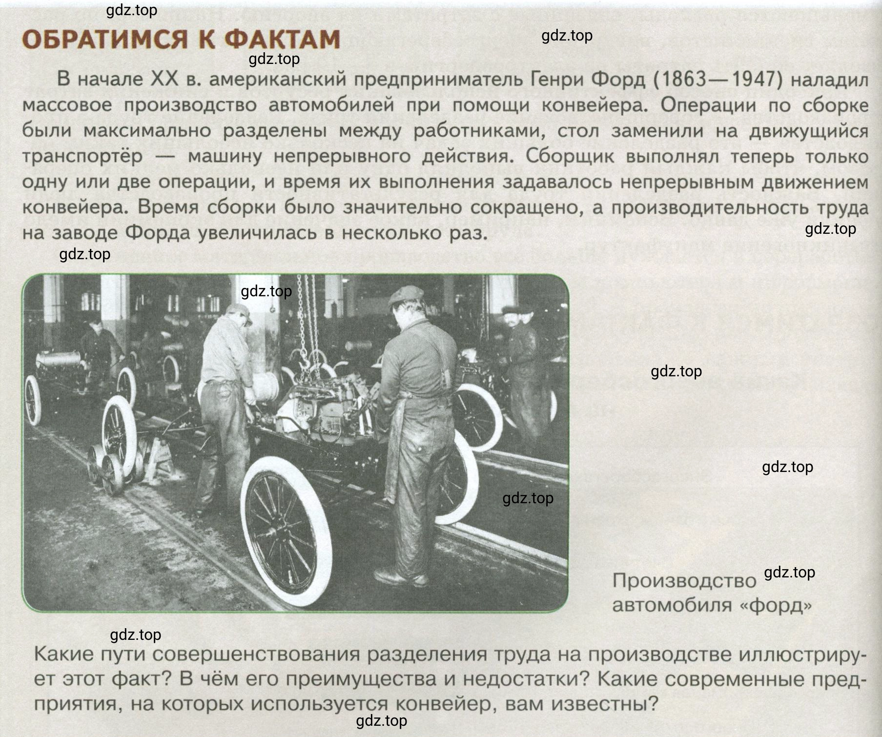 Условие  Обратимся к фактам (страница 122) гдз по обществознанию 8 класс Боголюбов, Городецкая, учебник