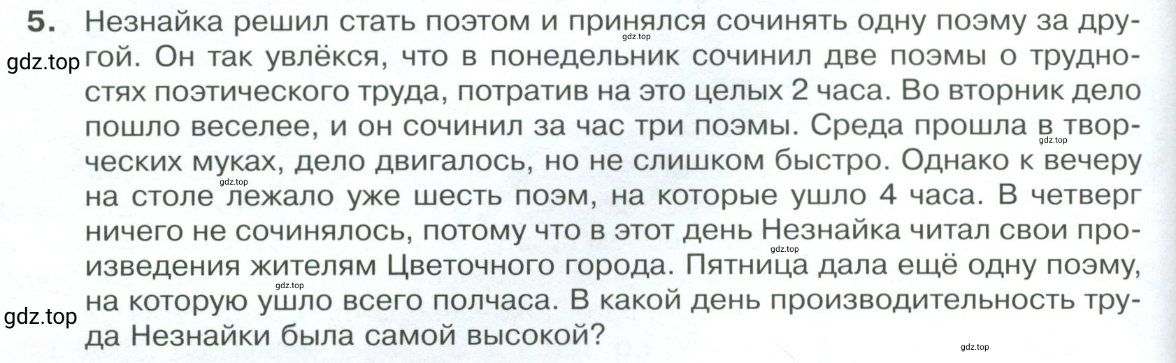 Условие номер 5 (страница 124) гдз по обществознанию 8 класс Боголюбов, Городецкая, учебник