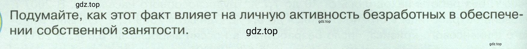 Условие  ? (страница 130) гдз по обществознанию 8 класс Боголюбов, Городецкая, учебник