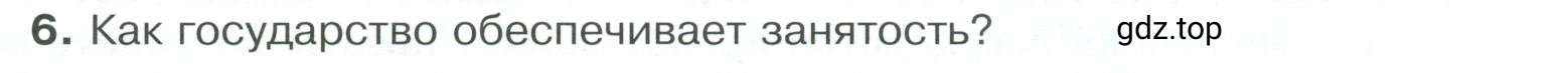 Условие номер 6 (страница 132) гдз по обществознанию 8 класс Боголюбов, Городецкая, учебник