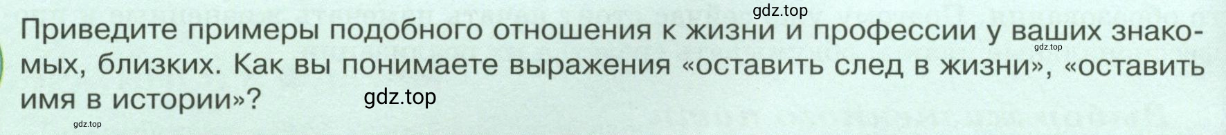 Условие  ? (страница 138) гдз по обществознанию 8 класс Боголюбов, Городецкая, учебник