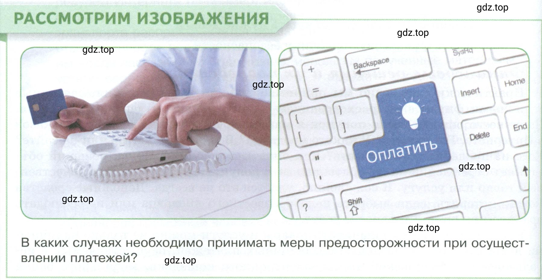 Условие  Рассмотрим Изображение (страница 170) гдз по обществознанию 8 класс Боголюбов, Городецкая, учебник