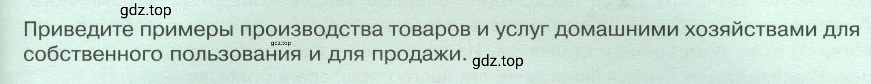 Условие  ? (страница 179) гдз по обществознанию 8 класс Боголюбов, Городецкая, учебник