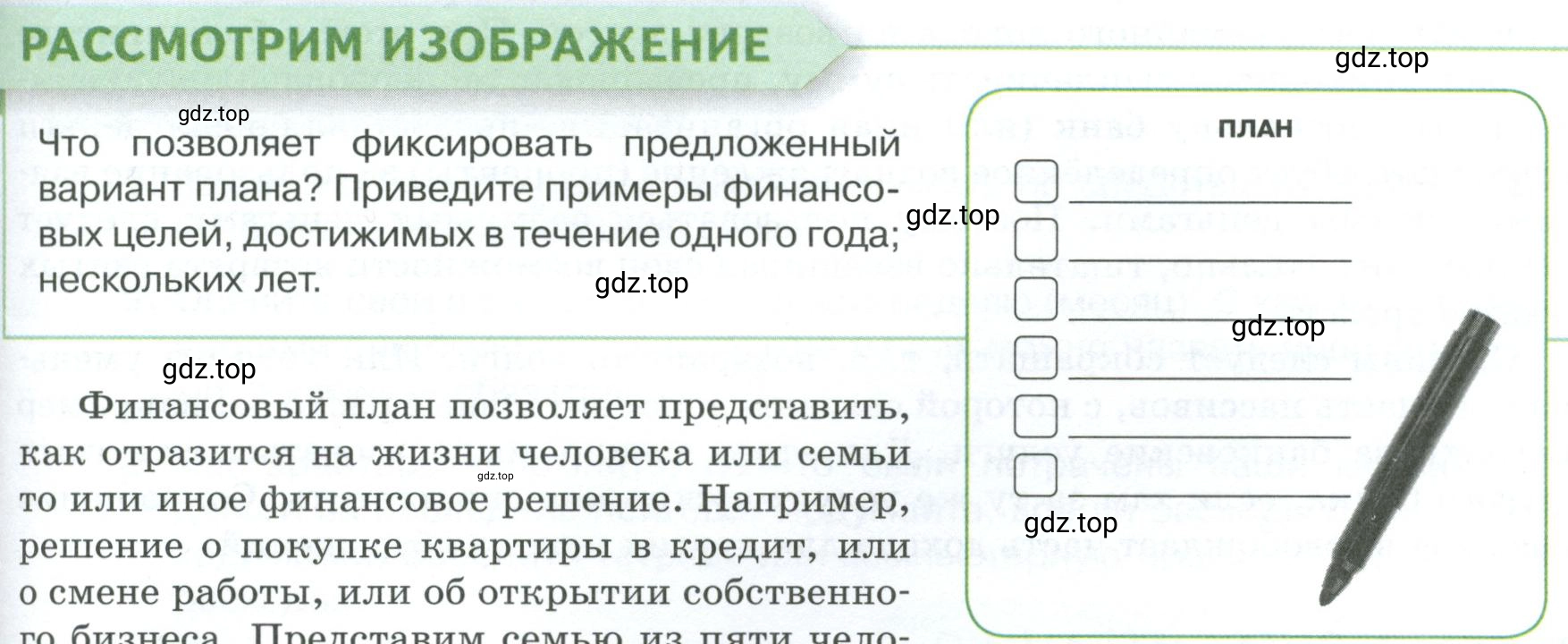 Условие  Рассмотрим Изображение (страница 187) гдз по обществознанию 8 класс Боголюбов, Городецкая, учебник