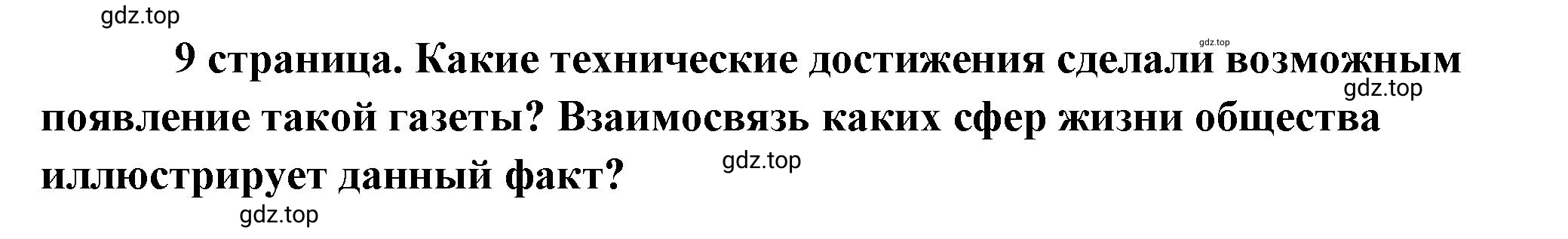 Решение  Обратимся к фактам (страница 8) гдз по обществознанию 8 класс Боголюбов, Городецкая, учебник