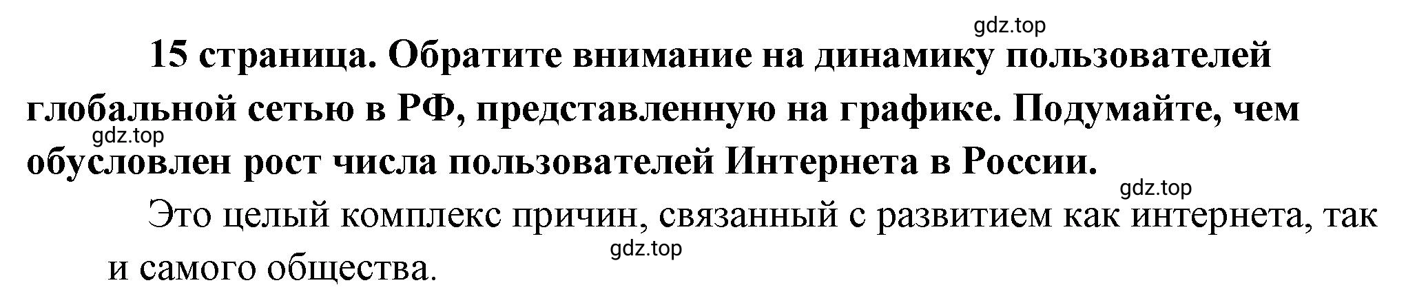 Решение  Рассмотрим диаграмму (страница 15) гдз по обществознанию 8 класс Боголюбов, Городецкая, учебник