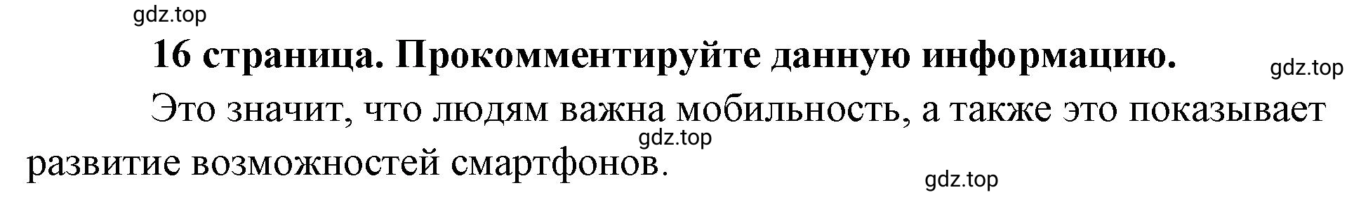 Решение  Обратимся к фактам (страница 16) гдз по обществознанию 8 класс Боголюбов, Городецкая, учебник