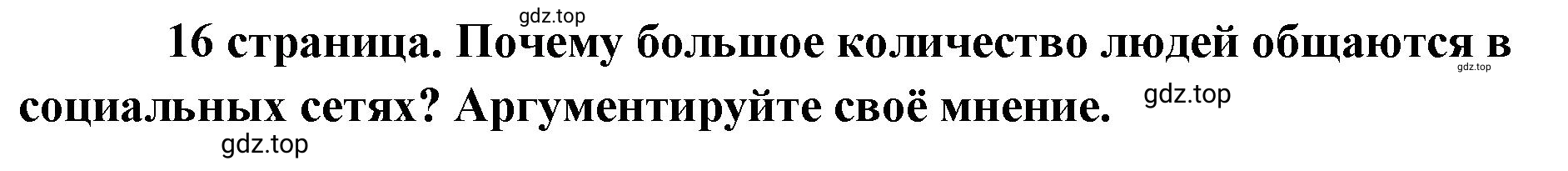 Решение  Обратимся к фактам (страница 16) гдз по обществознанию 8 класс Боголюбов, Городецкая, учебник