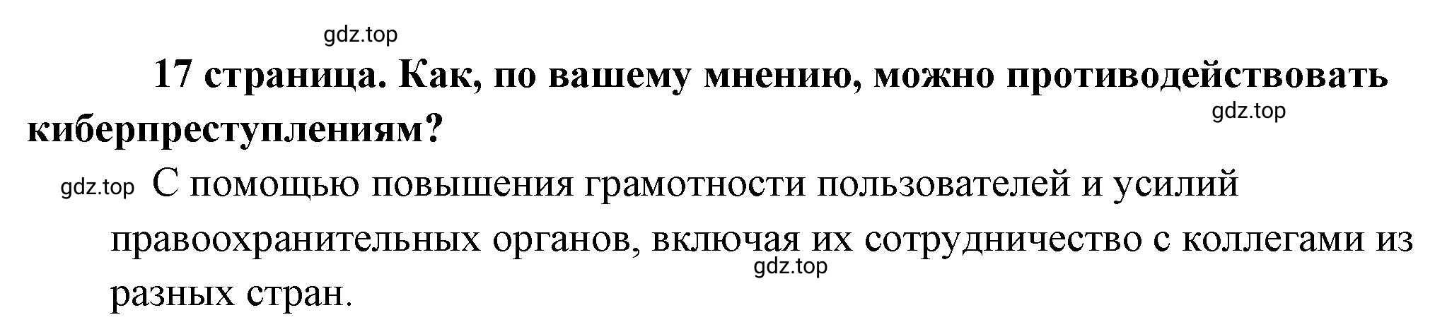 Решение  Обратимся к фактам (страница 17) гдз по обществознанию 8 класс Боголюбов, Городецкая, учебник