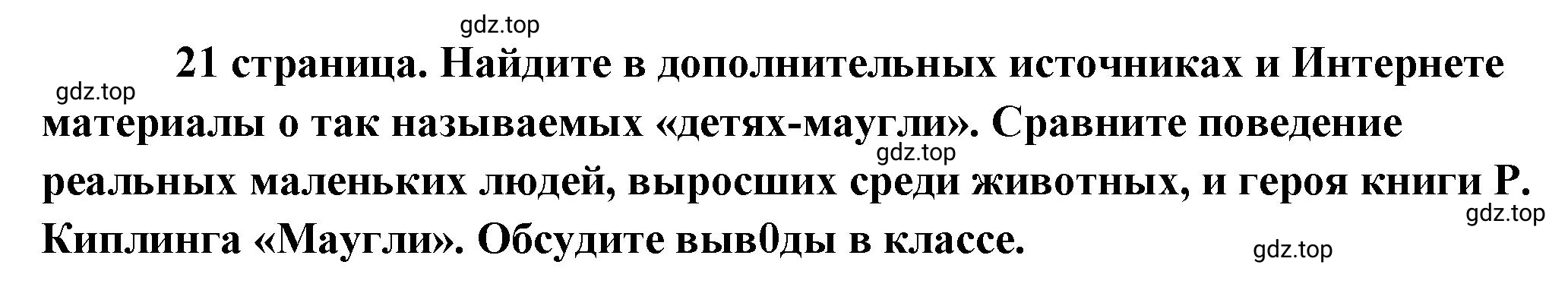 Решение  Обратимся к фактам (страница 21) гдз по обществознанию 8 класс Боголюбов, Городецкая, учебник