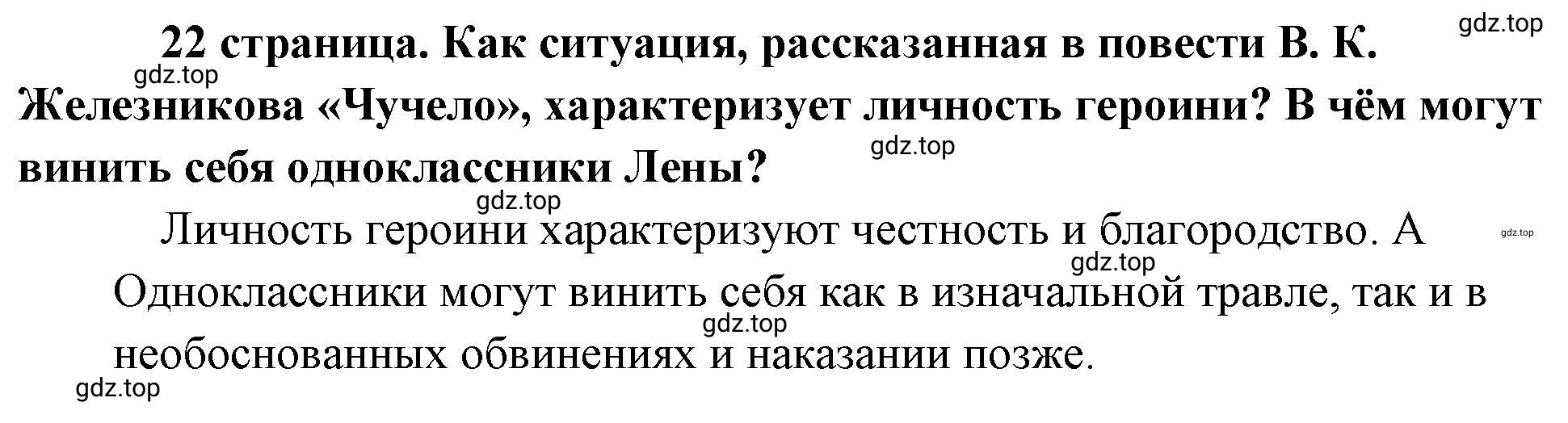 Решение  Рассмотрим ситуации (страница 22) гдз по обществознанию 8 класс Боголюбов, Городецкая, учебник