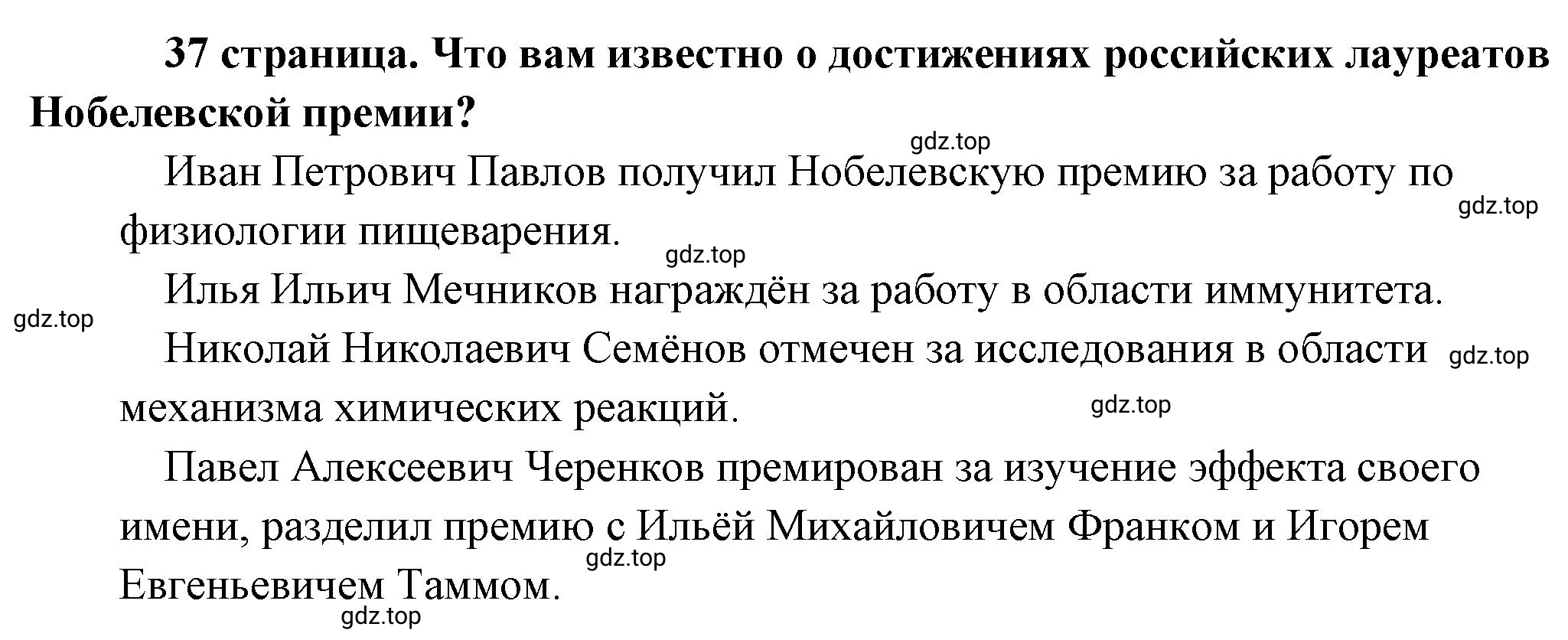 Решение  Обратимся к фактам (страница 37) гдз по обществознанию 8 класс Боголюбов, Городецкая, учебник