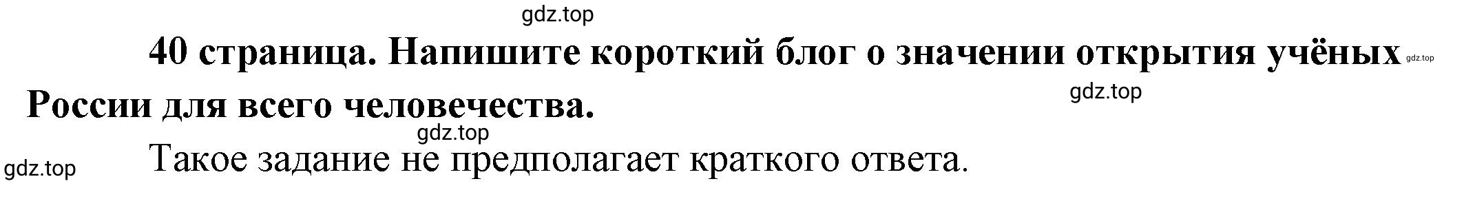 Решение  Рассмотрим Изображение (страница 40) гдз по обществознанию 8 класс Боголюбов, Городецкая, учебник