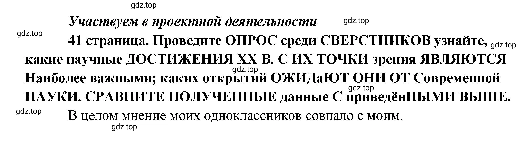 Решение  Участвуем в проектной деятельности (страница 41) гдз по обществознанию 8 класс Боголюбов, Городецкая, учебник