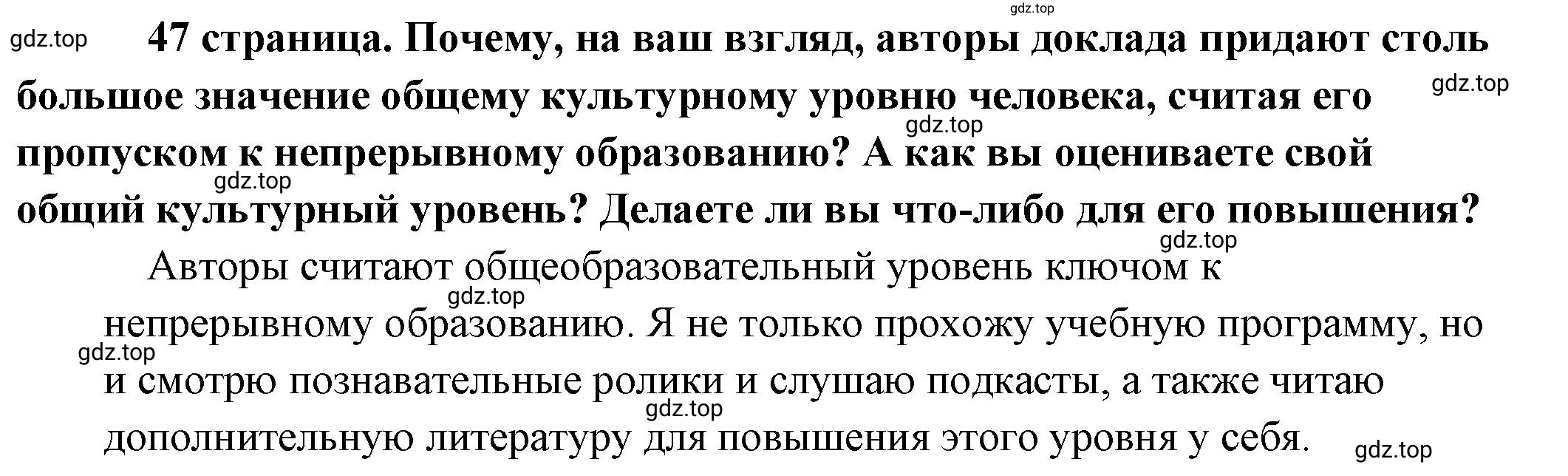 Решение  Обратимся к источнику (страница 47) гдз по обществознанию 8 класс Боголюбов, Городецкая, учебник