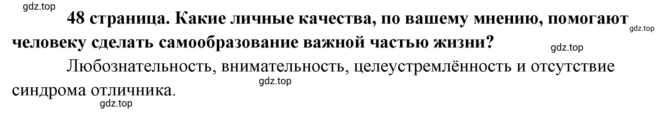 Решение  Обратимся к фактам (страница 48) гдз по обществознанию 8 класс Боголюбов, Городецкая, учебник