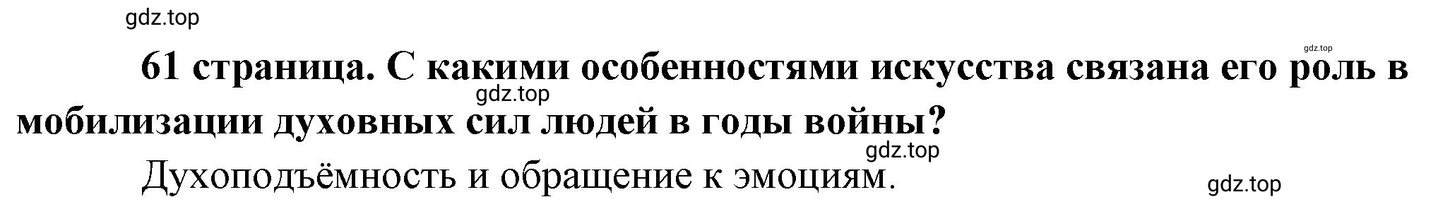 Решение  Обратимся к фактам (страница 61) гдз по обществознанию 8 класс Боголюбов, Городецкая, учебник