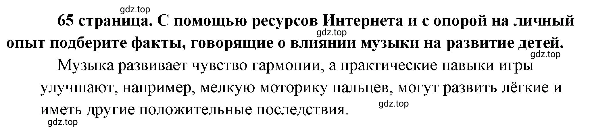 Решение  Обратимся к фактам (страница 64) гдз по обществознанию 8 класс Боголюбов, Городецкая, учебник