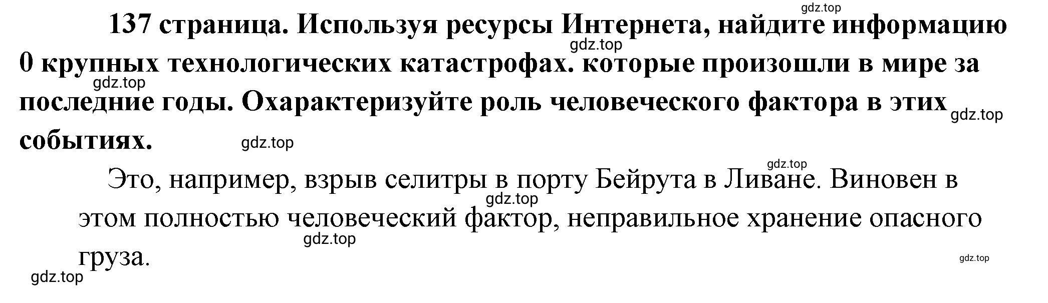 Решение  Обратимся к фактам (страница 136) гдз по обществознанию 8 класс Боголюбов, Городецкая, учебник