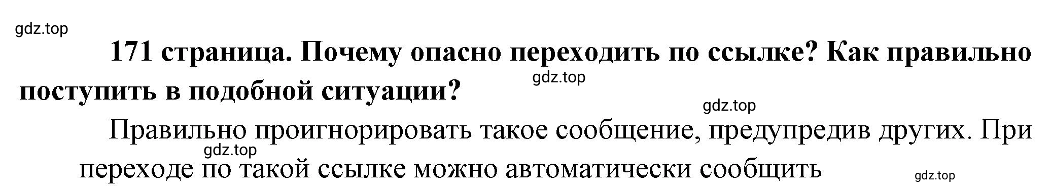 Решение  Обратимся к фактам (страница 171) гдз по обществознанию 8 класс Боголюбов, Городецкая, учебник